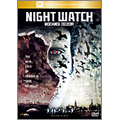 ナイト・ウォッチ ディレクターズ・カット ナイト・ウォッチ ディレクターズ・カット
