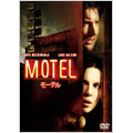 モーテル モーテル