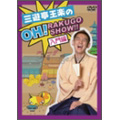 三遊亭王楽の OH!RAKUGO SHOW!! 入門編 [DVD](品)　(shin