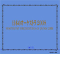 日本のオーケストラ 2008 - 日本のオーケストラによるベートーヴェン 交響曲全集; ブラームス: 交響曲第1番 + ワーグナー: ジークフリート牧歌 (8/19/1998) / 朝比奈隆指揮, アフィニス夏の音楽祭祝祭管弦楽団<初回生産限定盤> 日本のオーケストラ 2008 - 日本のオーケストラによるベートーヴェン 交響曲全集; ブラームス: 交響曲第1番 + ワーグナー: ジークフリート牧歌 (8/19/1998) / 朝比奈隆指揮, アフィニス夏の音楽祭祝祭管弦楽団<初回生産限定盤>