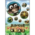 中古】 ジャングルビート/DVD/FUBY-1065