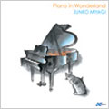 「Piano in Wonderland」宮城純子 「Piano in Wonderland」宮城純子