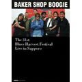 (未使用･未開封品)　The 31st Blues Harvest Festival Live in Sapporo [DVD] sdt40b8 Japan 児島未散 Michiru Kojima 一歩ずつの季節 PIDL 1045