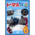 きかんしゃトーマス 新TVシリーズ 6＜第9シリーズ＞[PCBX-51119]