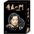青春の門 -筑豊篇- DVD-BOX