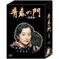 青春の門 -筑豊篇- DVD-BOX 青春の門 -筑豊篇- DVD-BOX