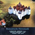ロマンティッシェ・ホルンムジーク ロマンティッシェ・ホルンムジーク
