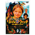 リトル・ウィッチ