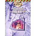 ハンドベル・クリスマス曲集「スカンジナビア幻想～White Christmas～」 ［DVD-music］