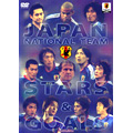 日本代表スターズ&ゴールズ 2005