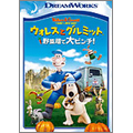 ウォレスとグルミット 野菜畑で大ピンチ! スペシャル・エディション ウォレスとグルミット 野菜畑で大ピンチ! スペシャル・エディション