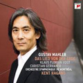 マーラー: 交響曲「大地の歌」 / ケント・ナガノ, モントリオール交響楽団 マーラー: 交響曲「大地の歌」 / ケント・ナガノ, モントリオール交響楽団