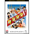 悪漢探偵5 最後のミッション 日本版DVD 正規販売版 レスリー