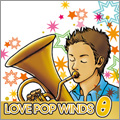LOVE POP WINDS シータ - 黒川さやか, 葉加瀬太郎, バート・ハワード, 他 / 若林義人, 龍谷大学学友会学術文化局吹奏楽部 LOVE POP WINDS シータ - 黒川さやか, 葉加瀬太郎, バート・ハワード, 他 / 若林義人, 龍谷大学学友会学術文化局吹奏楽部