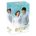 彼女の家 DVD-BOX II（8枚組）