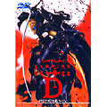 菊地秀行/バンパイアハンターD オリジナル日本語バージョン