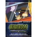 『銀河鉄道999』TV Animation 03