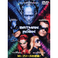 BATMAN & ROBIN Mr.フリーズの逆襲!（1枚組）