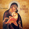 TOWER RECORDS ONLINE㤨Sacred Music of the Byzantine - Slavonic Rite / Olga Mandova, St.Vladimir Cathedral Choir[MK90032]פβǤʤ2,626ߤˤʤޤ