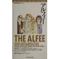 地球音楽ライブラリー アルフィー 新装版