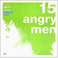 15人の怒れる男たち
