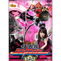 侍戦隊シンケンジャー 第三巻 侍戦隊シンケンジャー 第三巻