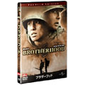 ブラザーフッド プレミアム・エディション ブラザーフッド プレミアム・エディション