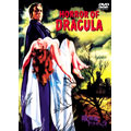 吸血鬼ドラキュラ 吸血鬼ドラキュラ