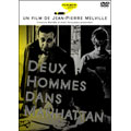マンハッタンの二人の男 マンハッタンの二人の男