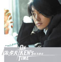On Ken's Time ［CD+DVD］＜初回生産限定盤＞