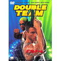ダブルチーム