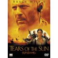ティアーズ・オブ・ザ・サン