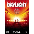 デイライト デイライト