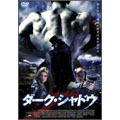 ダーク・シャドウ ダーク・シャドウ