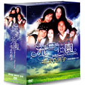 流星花園～花より男子～ DVD-BOX II