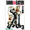 ソウルイーター 3 