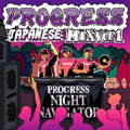 PROGRESS MIX Vol.1-JAPANESE MIX-