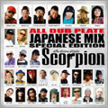 ALL DUB PLATE JAPANESE MIX feat. V.A -Special Edition-