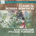 Classical Russian Romances - Glinka, Dargomizhsky, Mussorgsky, etc / Evgenia Gorokhovskaya, Konstantin Pluzhnikov, etc Classical Russian Romances - Glinka, Dargomizhsky, Mussorgsky, etc / Evgenia Gorokhovskaya, Konstantin Pluzhnikov, etc