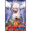 ガンバの冒険 SPECIAL DVD-BOX