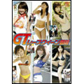 GTレースクイーン図鑑 GTレースクイーン図鑑