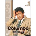 刑事コロンボ完全版 DVD-SET1 刑事コロンボ完全版 DVD-SET1