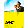 NANA スペシャル･エディション