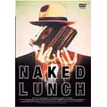 裸のランチ 裸のランチ