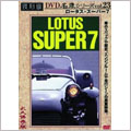 ロータス・スーパー7 復刻版 名車シリーズ VOL.23[DCAD-0623]