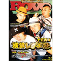 Rove Vol.27