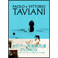 タヴィアーニ兄弟傑作選 DVD-BOX