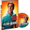 40歳の童貞男 無修正完全版 40歳の童貞男 無修正完全版