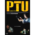 PTU PTU