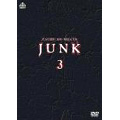 ジャンク3 死の瞬間